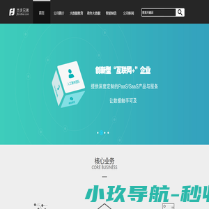 浙江杰夫兄弟智慧科技有限公司——首页