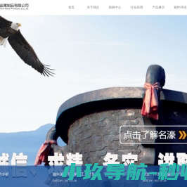 网站截图