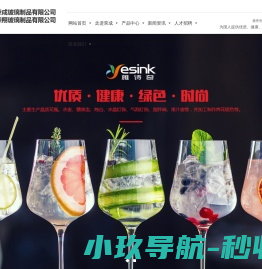 重庆荣成玻璃制品有限公司