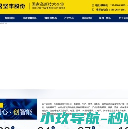 智能电批