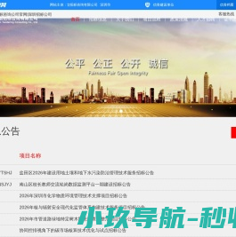 深圳市瑞凝信招标咨询有限公司瑞凝信招标,深圳招标公司,专业招标咨询