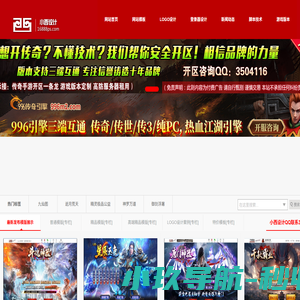 小西设计_传奇网站模板_传奇网站网页设计_传奇开区网站_传奇网站美工-WWW.16888PS.COM