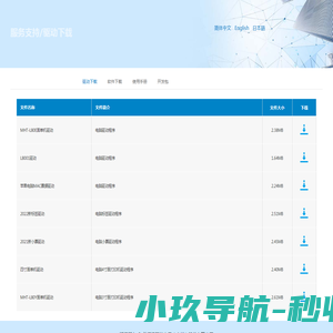 服务支持