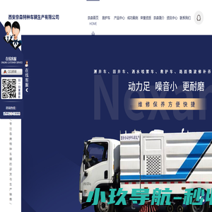 陕西救护车厂家_多功能抑尘车生产_陕西绿化喷洒车制造_测井车研发-奈森特种车辆
