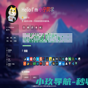 小宁同学