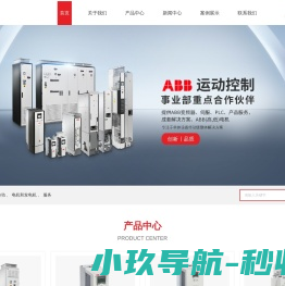 ABB变频器