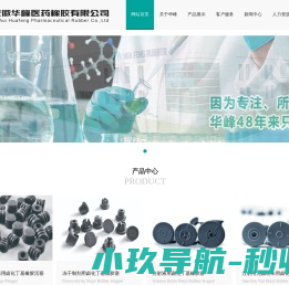 网站截图