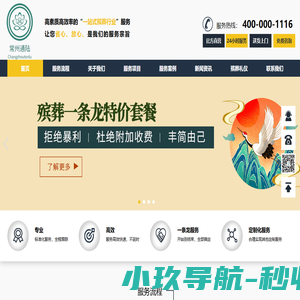 无锡殡仪服务|丧葬服务|骨灰盒|殡葬服务公司-无锡殡葬一条龙