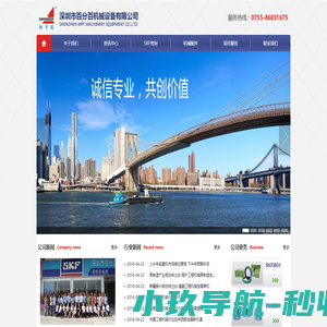 深圳市百分百机械设备有限公司