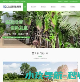 广州花木场