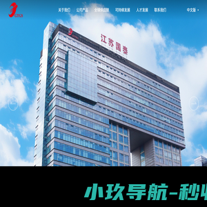 江苏国泰国盛实业有限公司-牛仔系列-针织系列