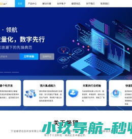 极望科技,宁波MES系统,ERP系统,智能工厂,宁波极望信息科技有限公司