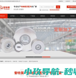 苏州钨钢模具加工