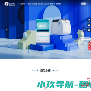 美恒通智能电子