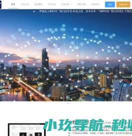 湖畔科技
