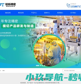 电子辅料模切冲型