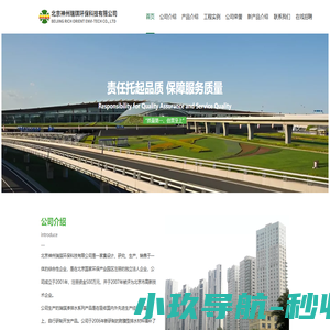 北京神州瑞琪环保科技有限公司