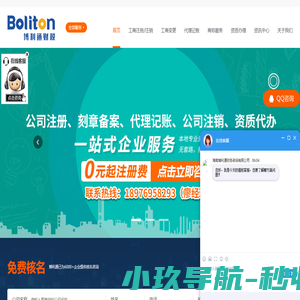 海南注册公司海口代理记账|海南公司注销|海口注销公司工商代办-海南博利通财务咨询有限公司