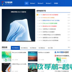 飞沙系统网-ghost windows电脑系统下载