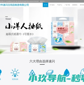 抽纸定制厂家