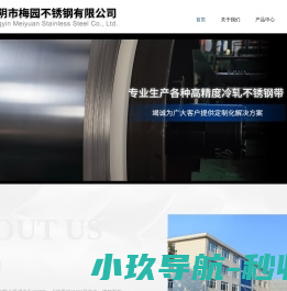 江阴市梅园不锈钢有限公司欢迎您！