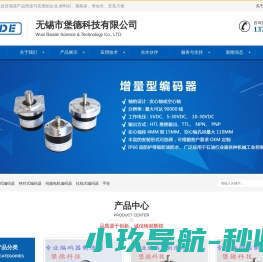 无锡编码器,无锡市堡德科技有限公司