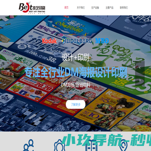 湖南佳艺印刷有限公司