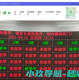 网站截图