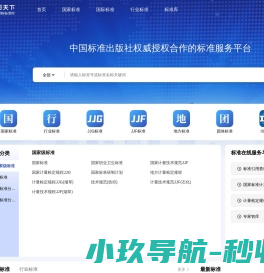 准行天下