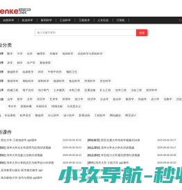 公开课网