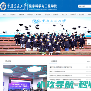 重庆交通大学