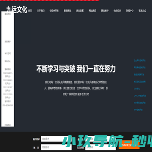 网站维护外包公司-网站维护公司-九运文化-北京网站制作