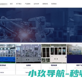 深圳市瑜成达实业有限公司