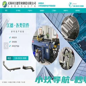 中冷器-增压器进出气管_汽车尾管_排气管_水管-无锡市江德管业制造有限公司