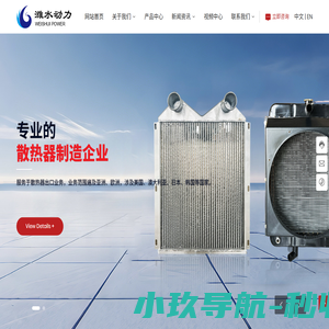 山东潍水动力设备有限公司-专业散热器制造企业