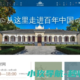 网站截图