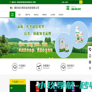 潍坊倍尔德农业科技有限公司