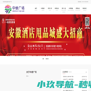 安徽中绿广场