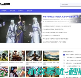 TopSun游戏网
