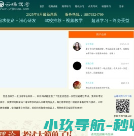云峰驾考