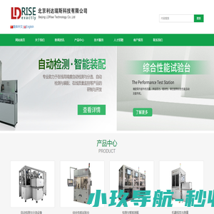 北京利达瑞斯科技有限公司