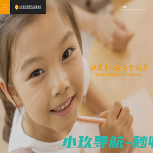 山东省乐安慈孝公益基金会