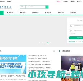 伟度美育平台
