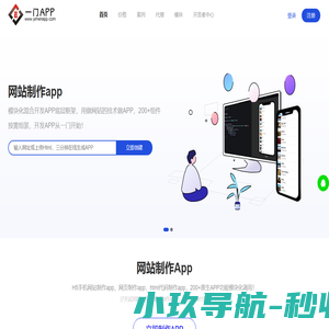 网站制作app_网页制作app_网站开发app_网站做app_网页做app_H5制作app_h5开发app_网站制作exe - 网站制作app平台