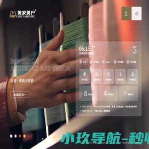 美家美户-生态墙布-无缝墙布
