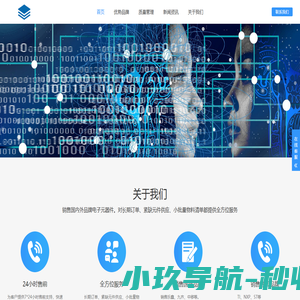 深圳市北岸电子有限公司