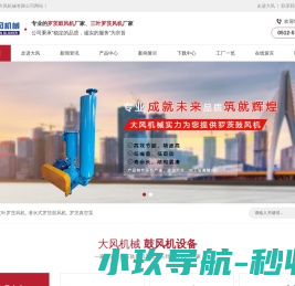 三叶罗茨风机