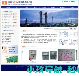 履带式加热器,苏州市忠携电热设备有限公司