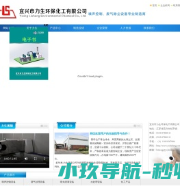 宜兴市力生环保化工有限公司