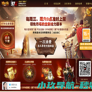 97W游戏中心
